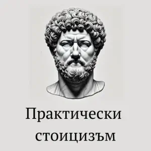 Practical Stoicism